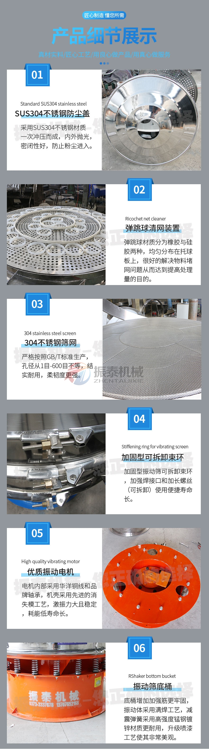 輕質碳酸鈣漿料旋振篩產品細節(jié)展示