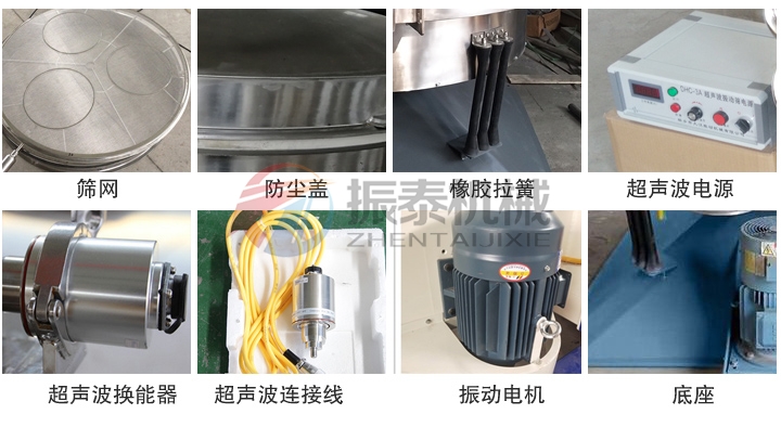 玻璃微珠超聲波搖擺篩分機(jī)