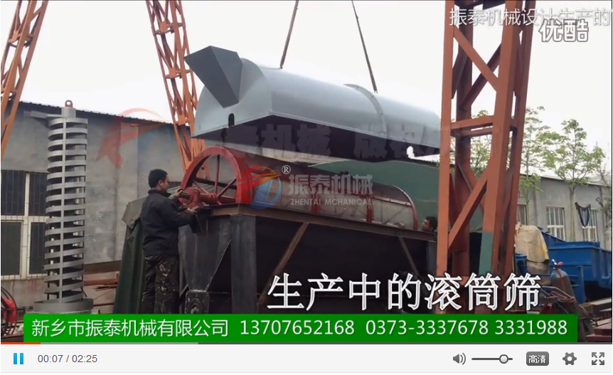 YTS滾筒篩(GTS滾筒篩)生產(chǎn)、試機(jī)視頻