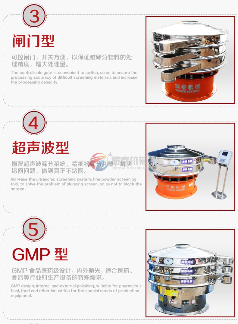 化工專(zhuān)用旋振篩