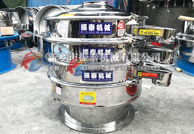 米粉分級不銹鋼震動(dòng)篩