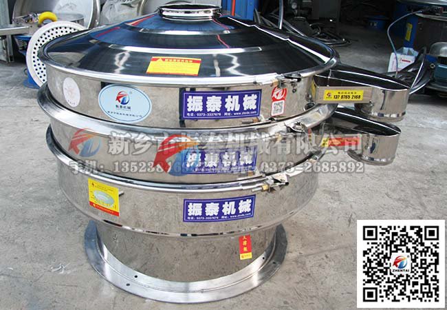 米粉分級不銹鋼震動(dòng)篩